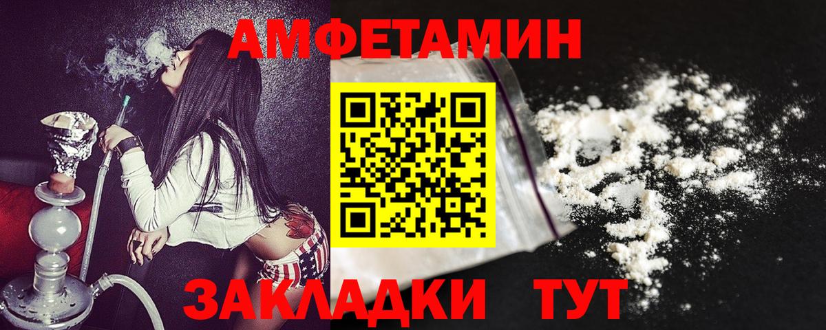 АМФ 97% Сорочинск