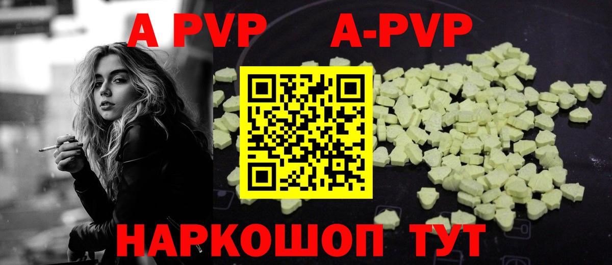 A PVP мука Сорочинск
