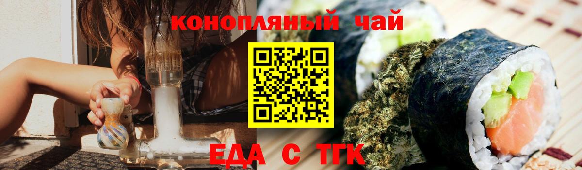 Сорочинск  Cannafood марихуана  Вход с VPN 