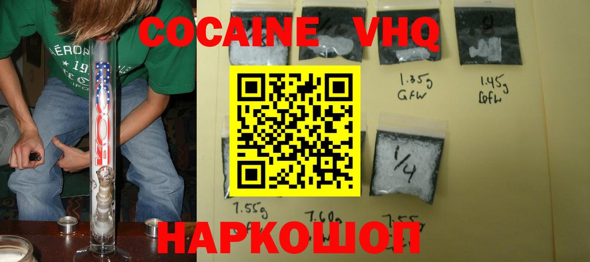 Кокаин 99%  Вход с VPN  Сорочинск  Кокаин 99% 
