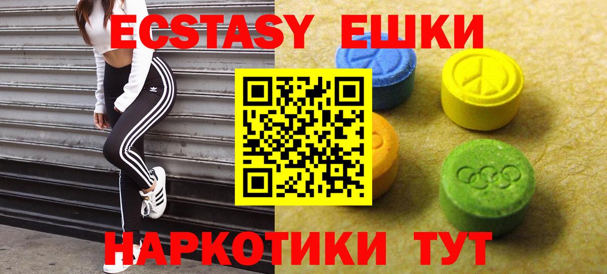 площадка какой сайт  Ecstasy 280мг  Вход с VPN  купить закладку  Экстази XTC  Сорочинск 