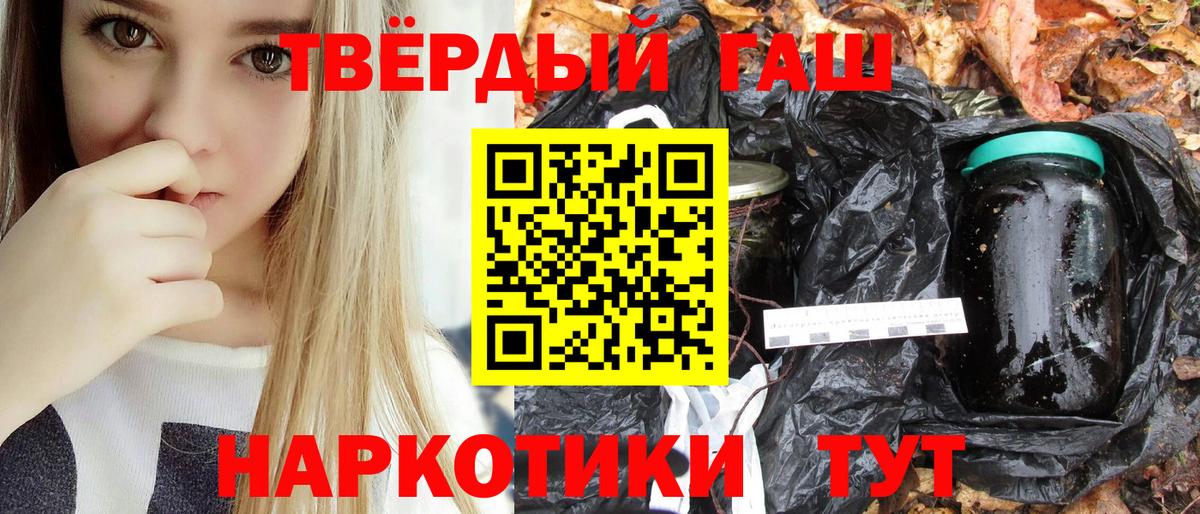 Гашиш убойный Сорочинск