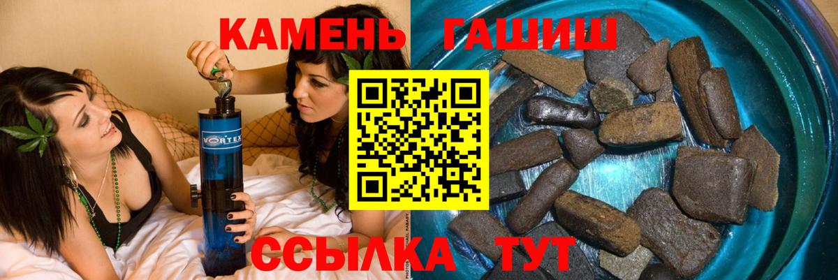 ГАШ Premium  Вход с VPN  Гашиш  Гашиш убойный  Сорочинск 