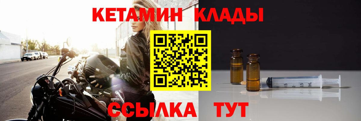 Сорочинск  КЕТАМИН ketamine  Кетамин VHQ  Вход с VPN 