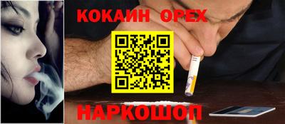 COCAINE Ливны