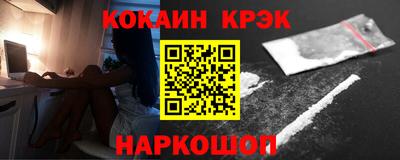 COCAINE Ливны