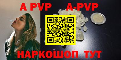 альфа пвп Малоярославец
