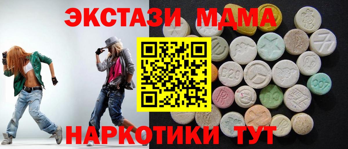 МДМА молли Сорочинск