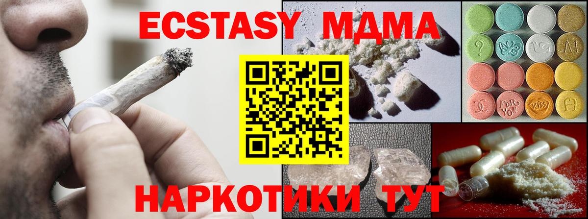 MDMA  Вход с VPN  Сорочинск  MDMA VHQ  MDMA Molly 