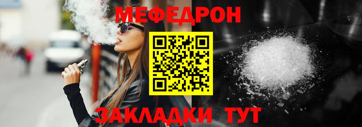 Мефедрон кристаллы Сорочинск