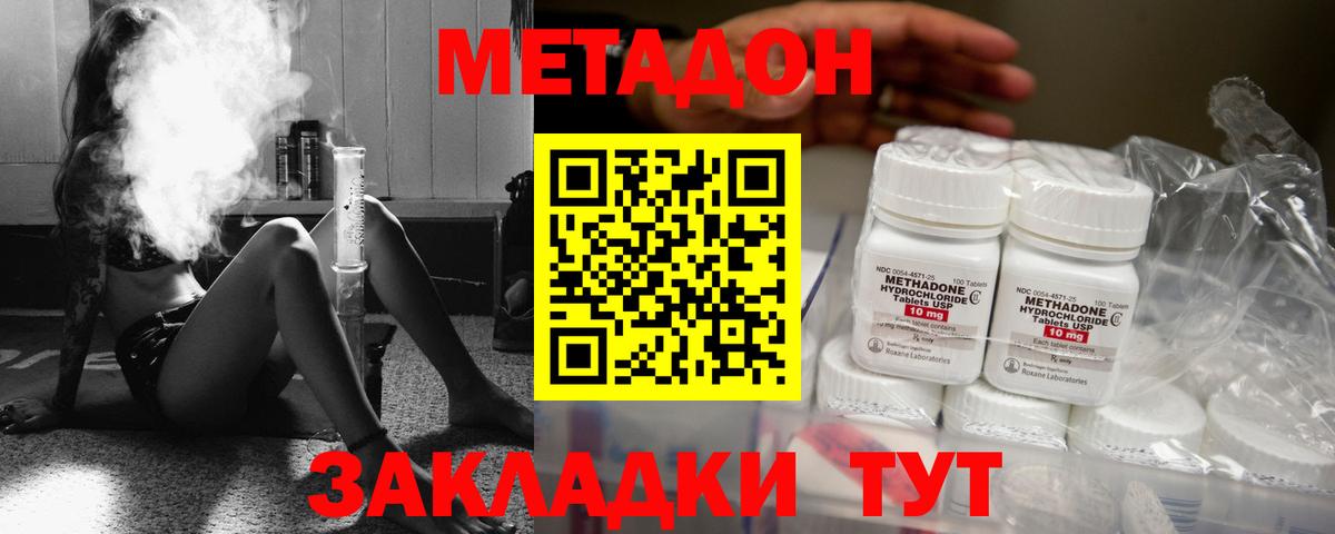 Метадон белоснежный  Метадон VHQ  Вход с VPN  Сорочинск 