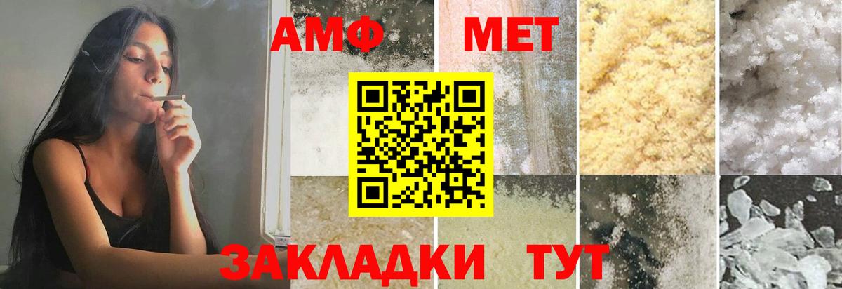 Первитин Декстрометамфетамин 99.9%  Первитин Декстрометамфетамин 99.9%  Сорочинск  Первитин  Вход с VPN 