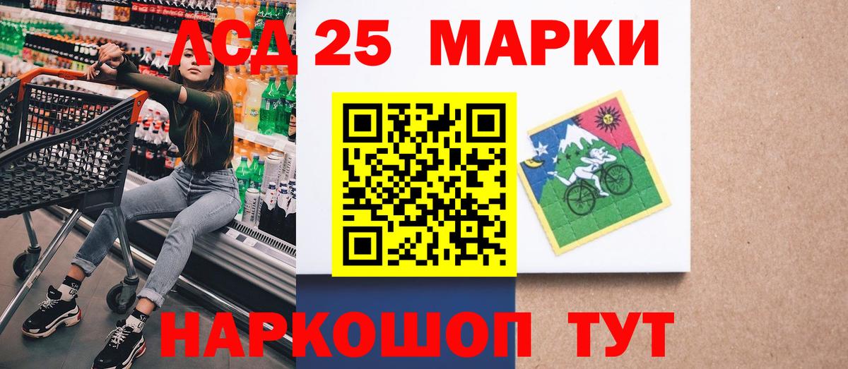 Сорочинск  Марки 25I-NBOMe 1500мкг  Вход с VPN  Марки 25I-NBOMe 1500мкг 