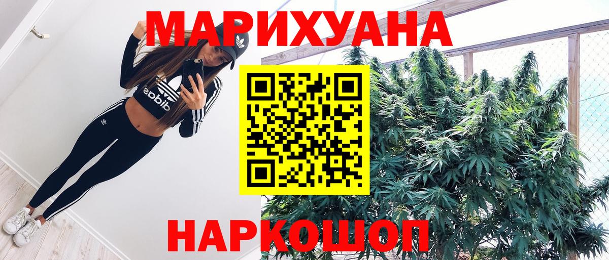 Шишки марихуана гибрид Сорочинск